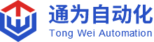 佛山市通为自动化设备有限公司